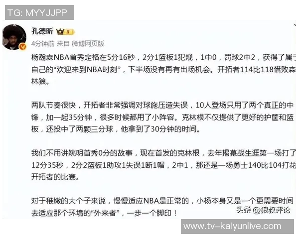 媒体人分析开拓者频繁下放与召回杨瀚森的背后意义与积极影响 媒体人分析开拓者频繁下放与召回杨瀚森的背后意义与积极影响